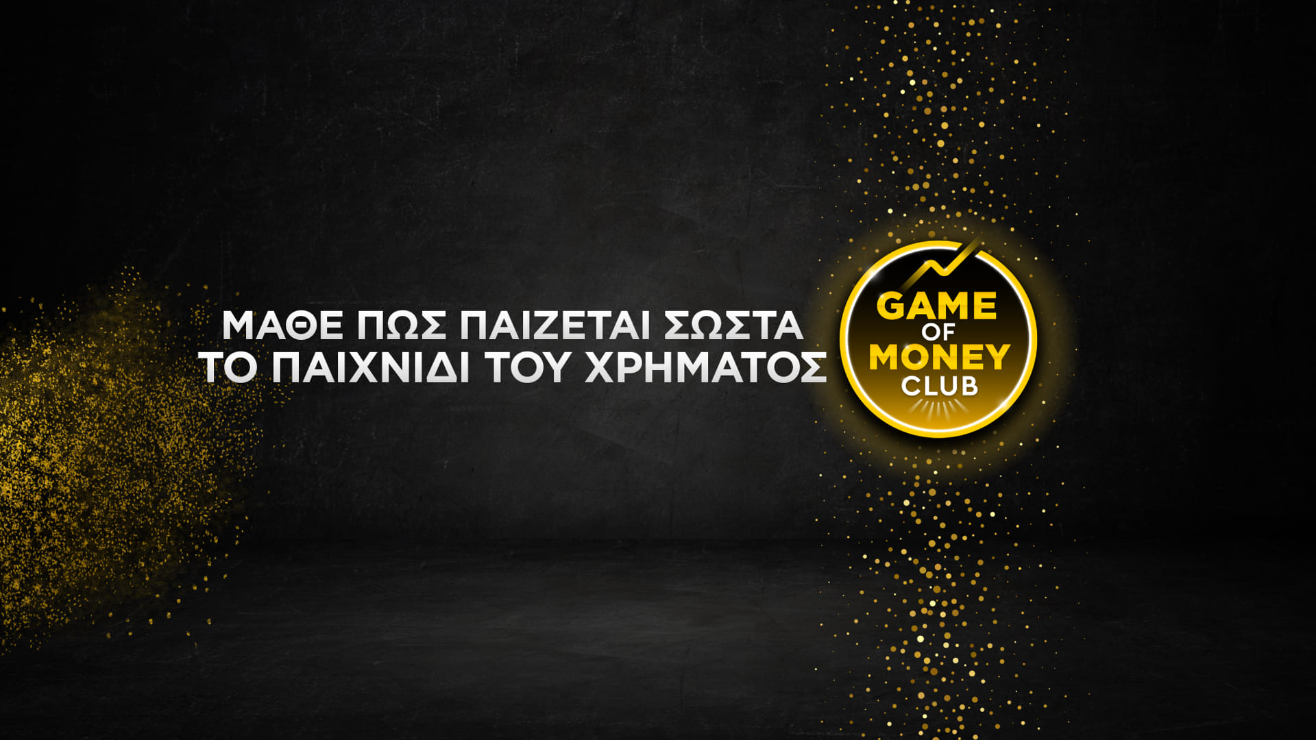 Game of Money