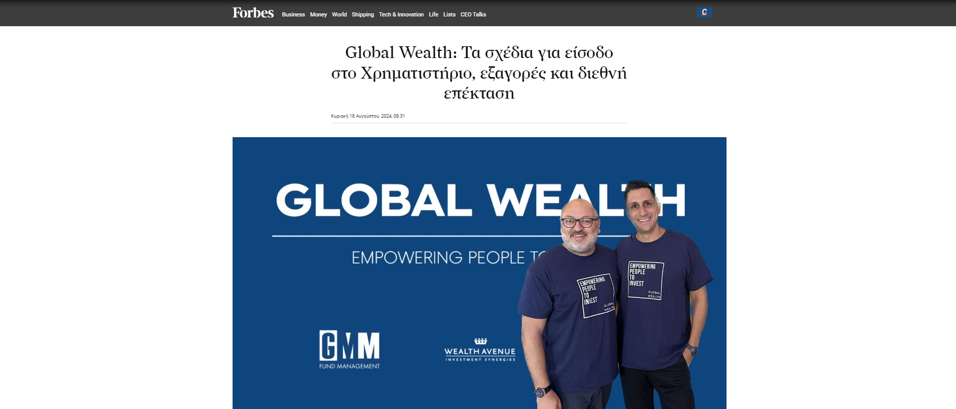 Μία συνέντευξη μας για τη Wealth Avenue PLC στο Forbes Greece