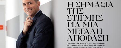 Συνέντευξη στο Fortune Greece 07/2026
