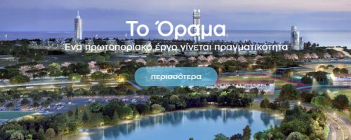 Η ΩΡΑ ΓΙΑ ΤΑ ΠΡΩΤΑ ΝΕΑ ΨΗΛΑ ΚΤΙΡΙΑ στην Αθήνα μετά από δεκαετίες!
