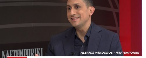 Αποταμίευση: Πώς η απόφαση μπορεί να γίνει πράξη | ΑΛΕΞΙΟΣ ΒΑΝΔΩΡΟΣ – ΝΑΥΤΕΜΠΟΡΙΚΗ