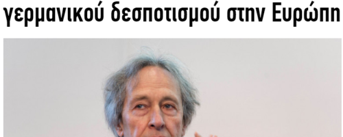 ΟΙΚΟΝΟΜΙΑ ΜΕ ΧΡΕΗ